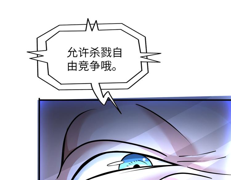 第77话 黄雀在后0