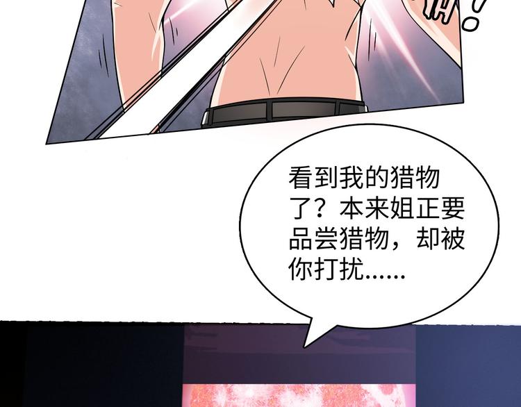第3话 论直男的献身精神71