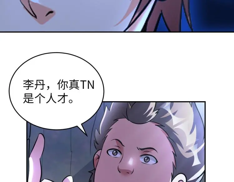 第96话 肉蛋葱鸡41