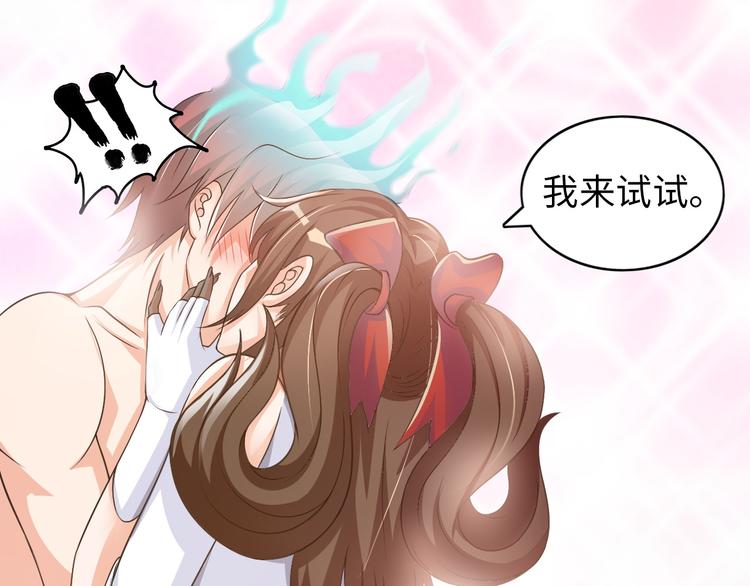 第5话 美女总裁被绑走！62