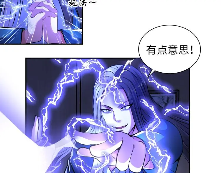 第100话 灵根猎人72