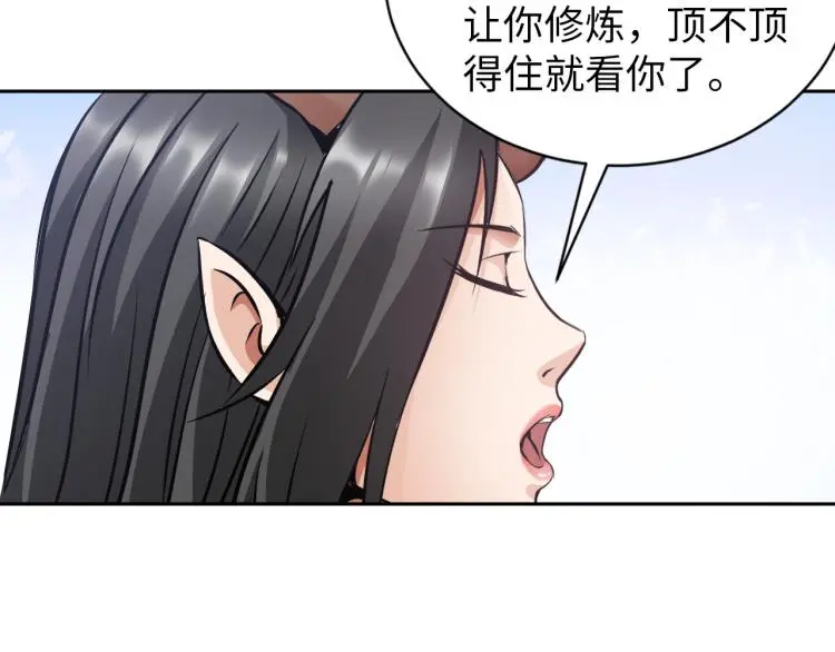 第92话 修行危机19