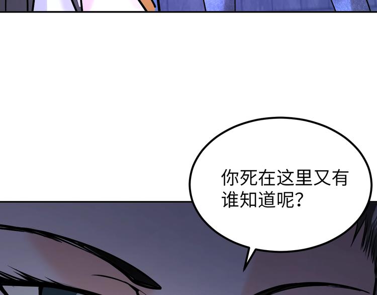 第71话 老熟人！26