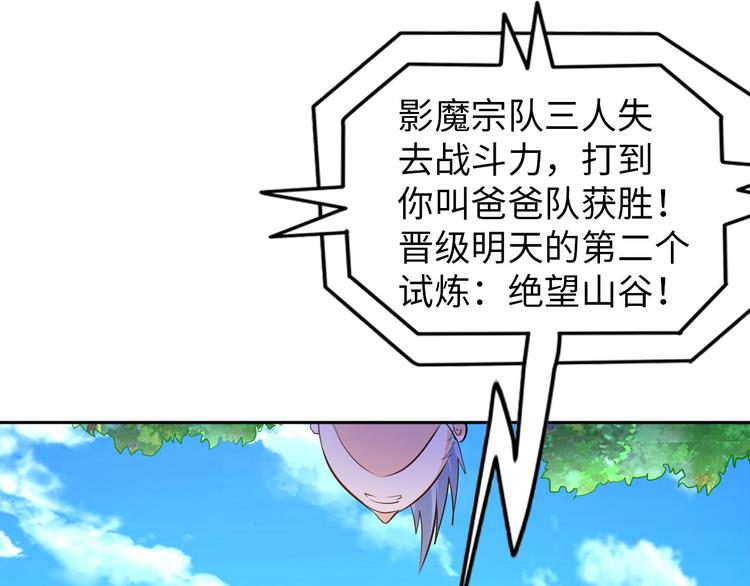 第81话 绝望山谷0