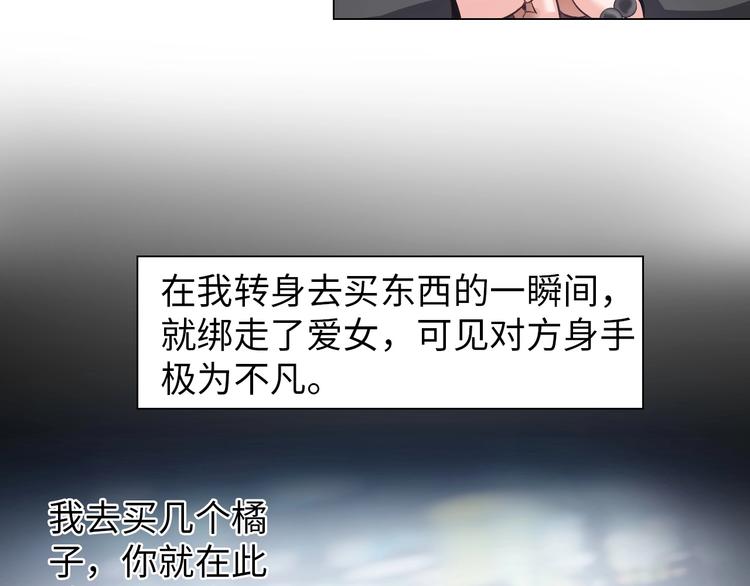 第14话 救下女总裁13