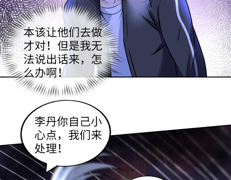 第50话 我已不是原来的我！44