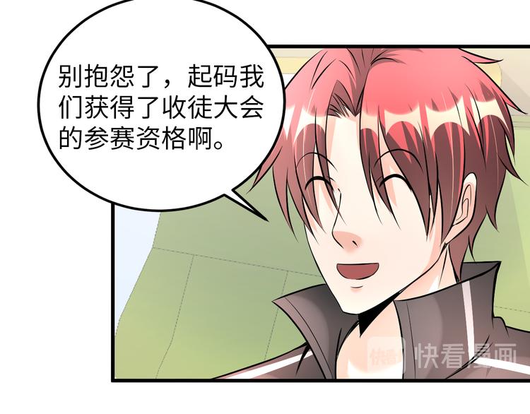 第77话 黄雀在后86
