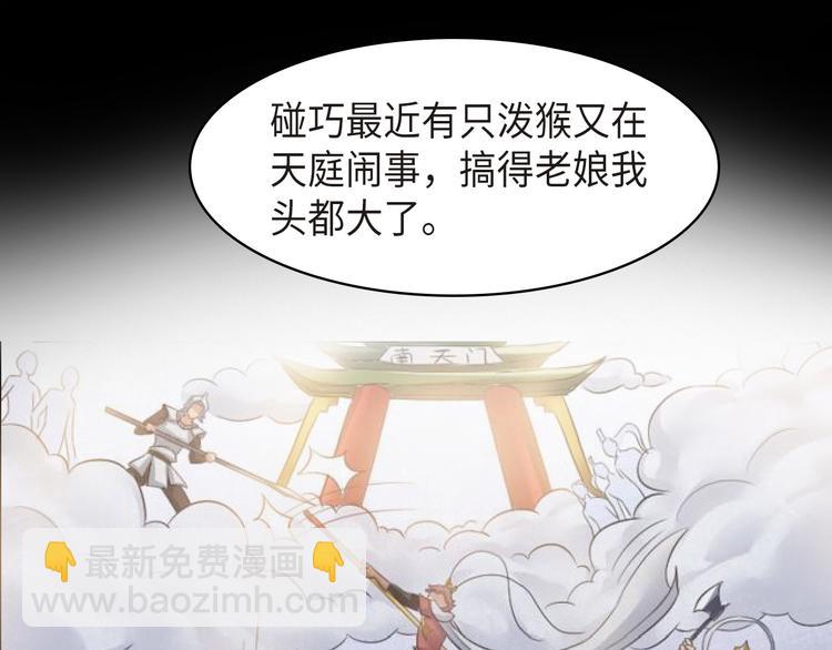 第2话 抓捕性感女仙21