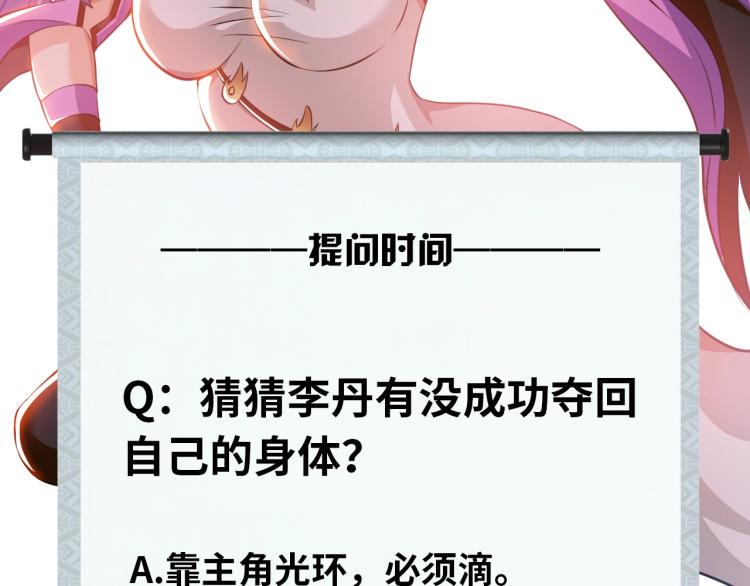 第54话 我是三步修士！111
