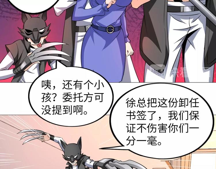 第29话 这个小婴儿有点凶残17