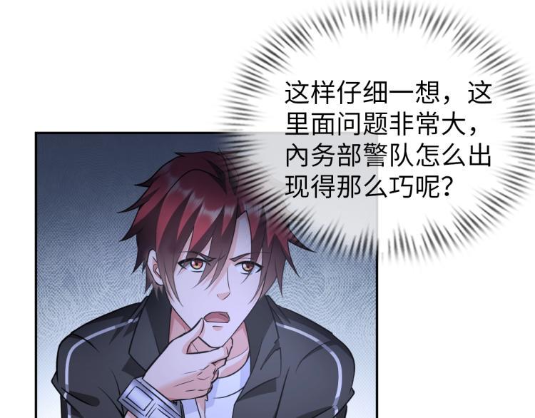 第58话 阴谋惊现？！73