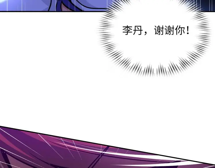 第97话 龙皇秘术40