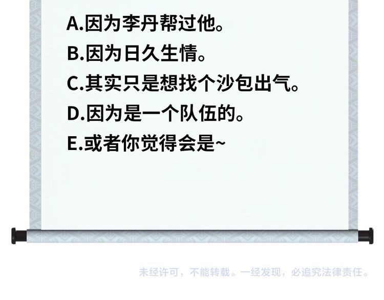 第86话 加密通讯116