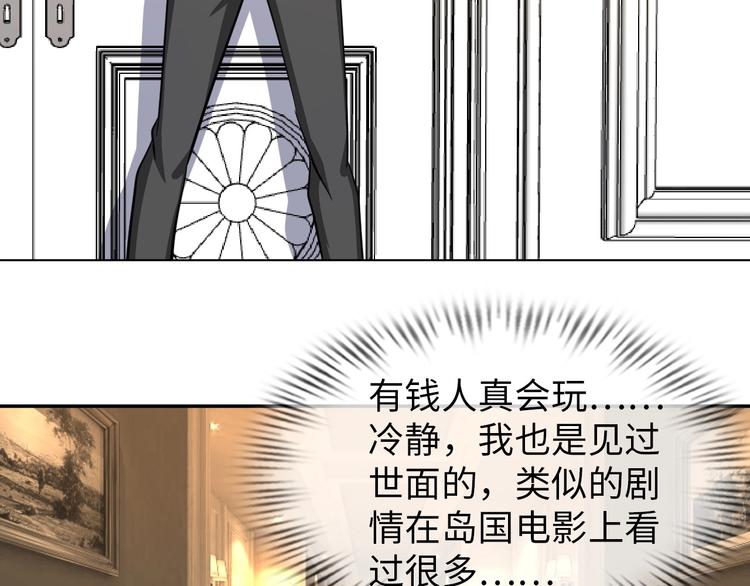 第25话 极度尴尬89