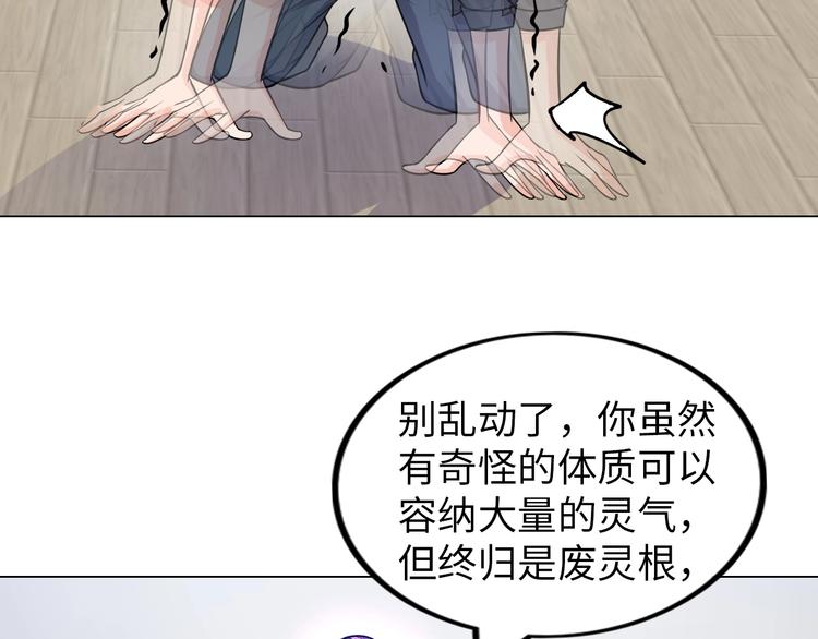 第18话 不得不撩妹的喷饭理由29
