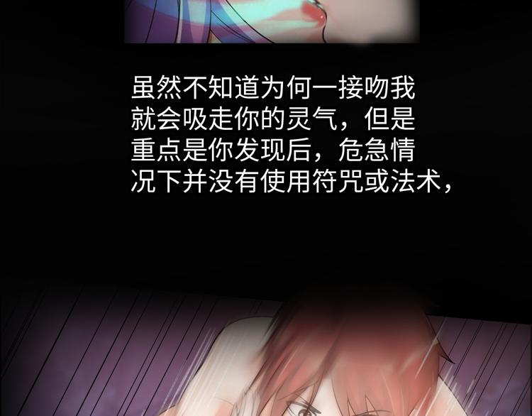 第4话 坚贞不移40