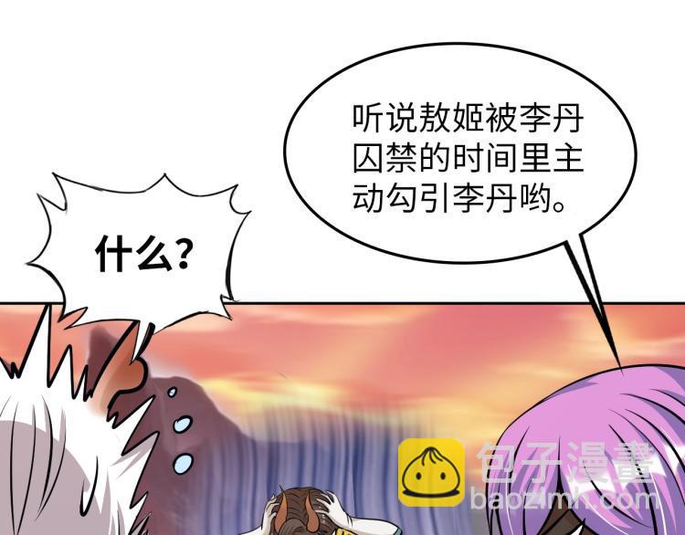第55话 大战告捷43