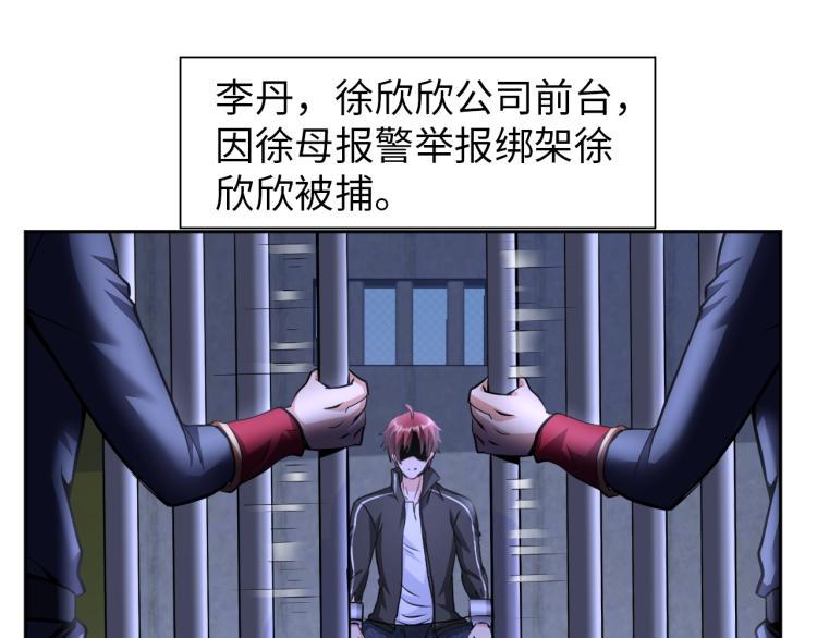第58话 阴谋惊现？！33