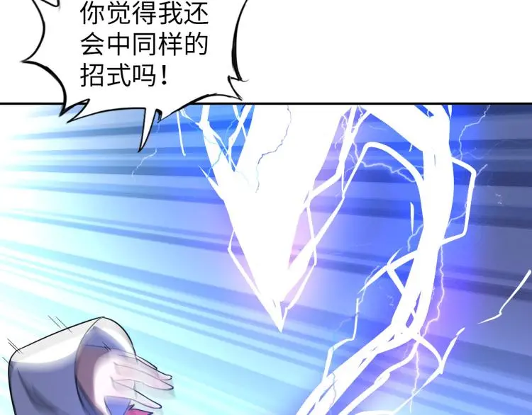 第102话 多重灵根！102