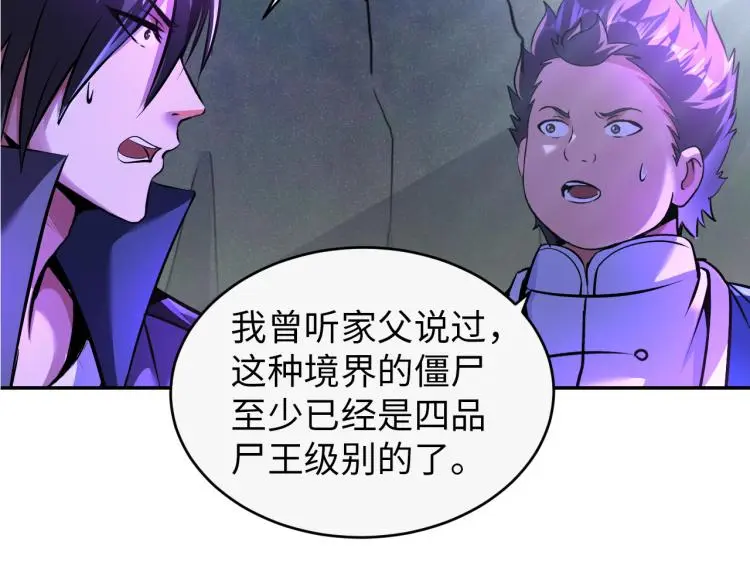 第97话 龙皇秘术33