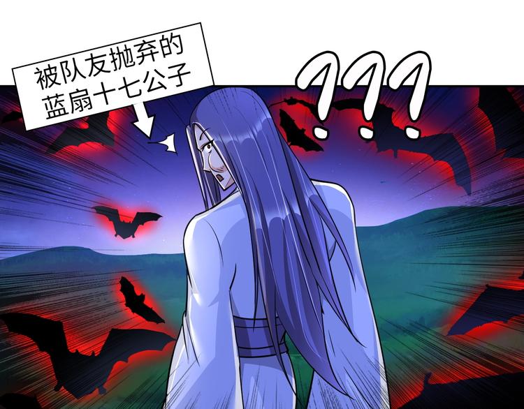 第30话 噬魂兽101