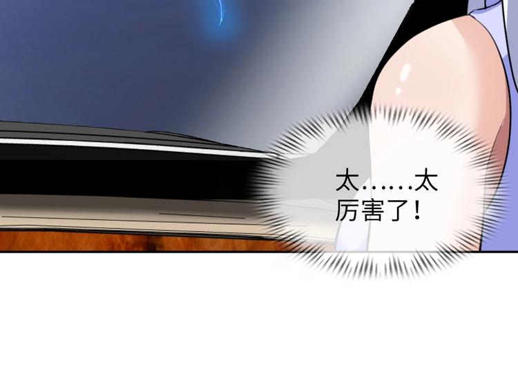 第29话 这个小婴儿有点凶残89