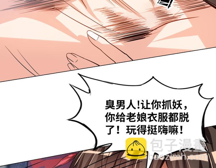 第4话 坚贞不移87