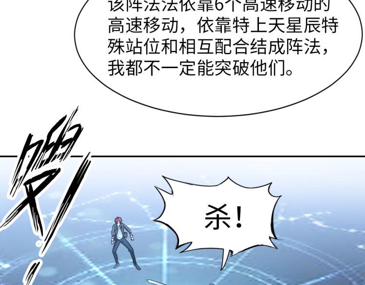 第59话 硬闯阵法！70