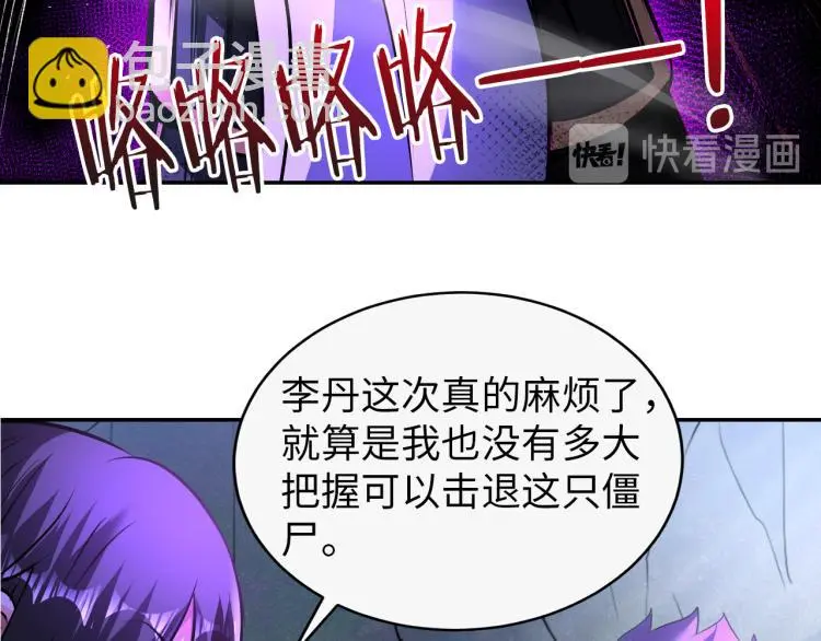第97话 龙皇秘术32