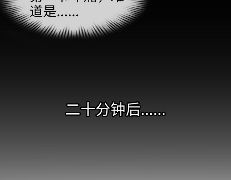 第77话 黄雀在后49