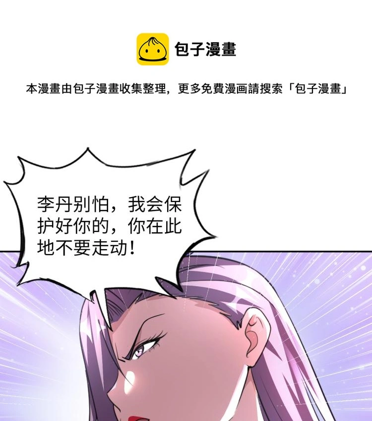 第97话 龙皇秘术0