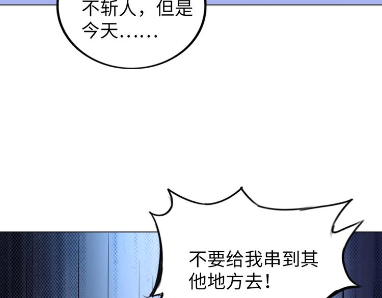 第11话 五符将集体凉凉119