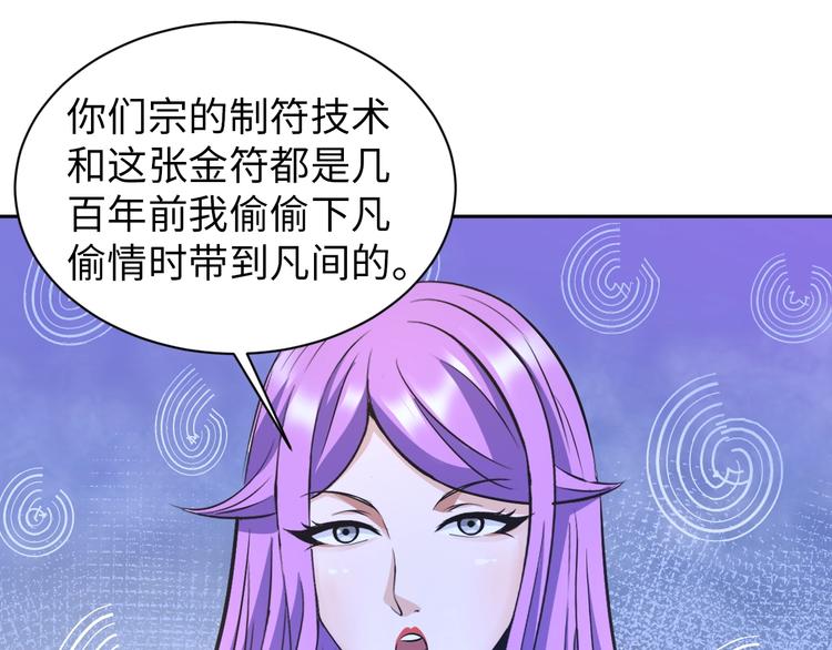第74话 制胜法！69