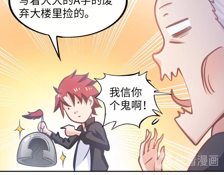 第20话 巨款，说来就来101