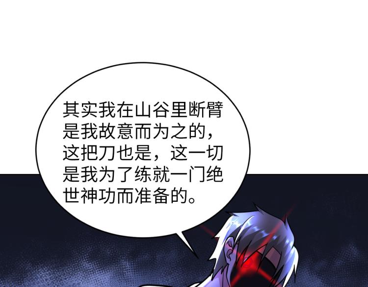 第88话 辣个男人95