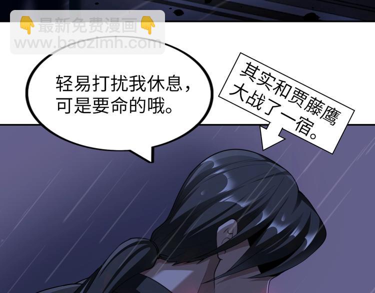 第21话 董事集体遭打脸87
