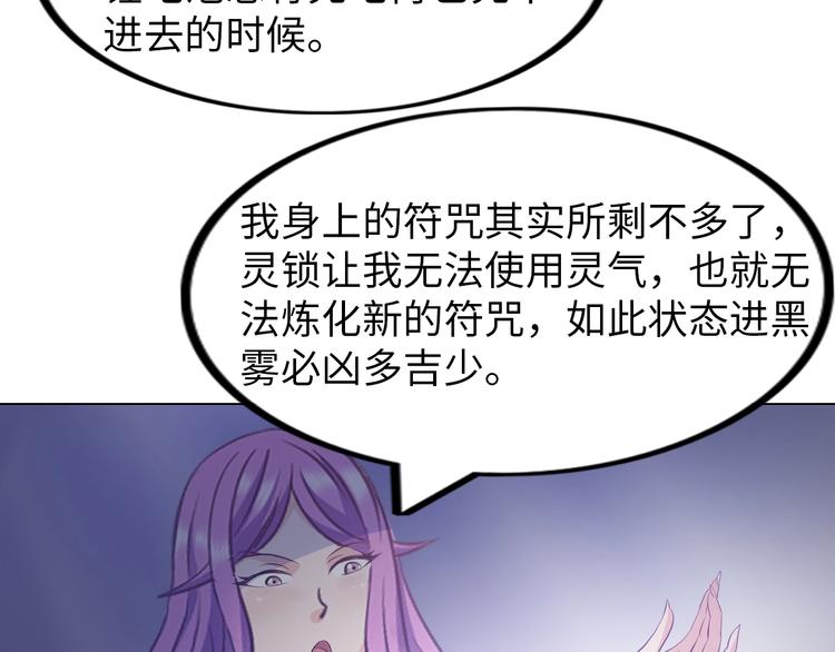 第19话 霸道壁咚32