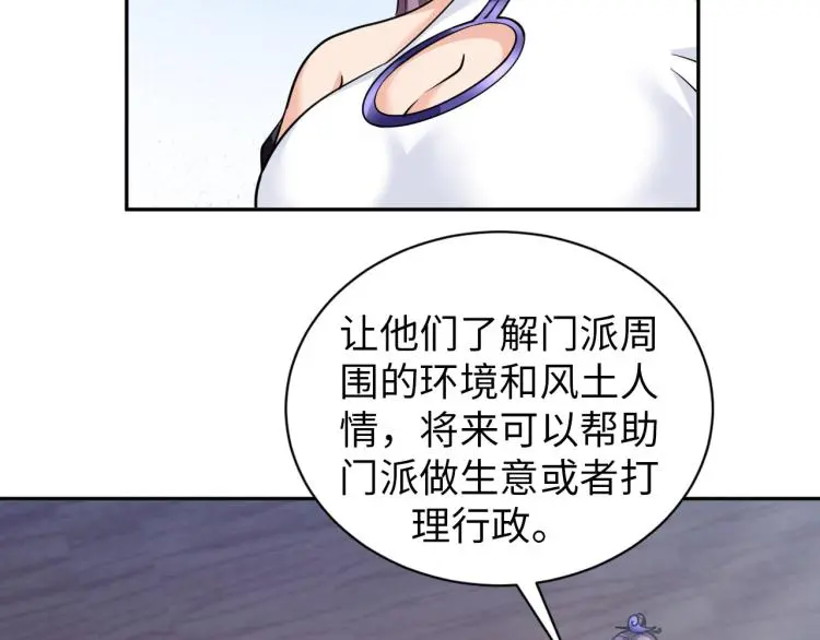 第91话 必须留下的理由70