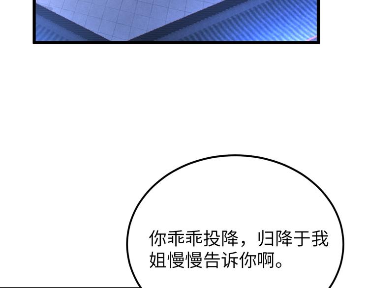 第69话 弱点暴露？！27
