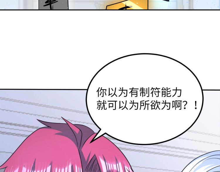 第61话 反派的新花样46