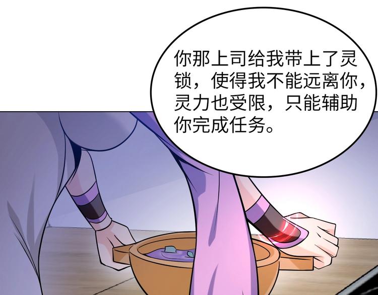 第18话 不得不撩妹的喷饭理由25