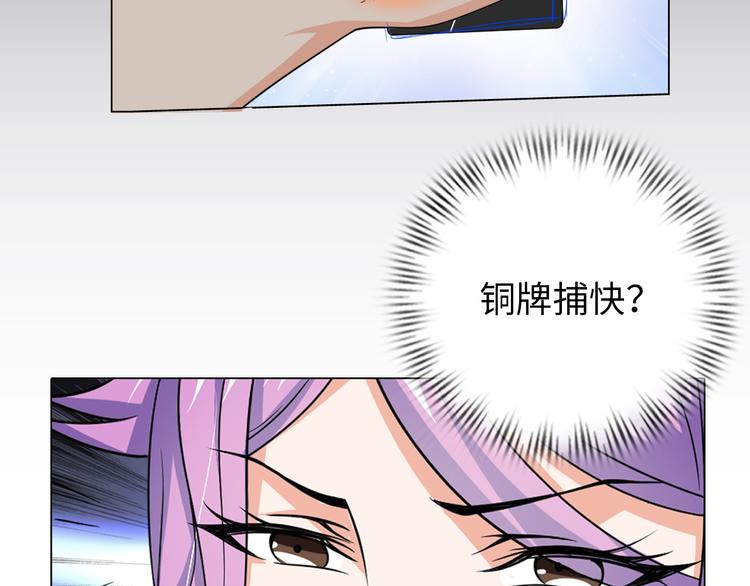 第2话 抓捕性感女仙74
