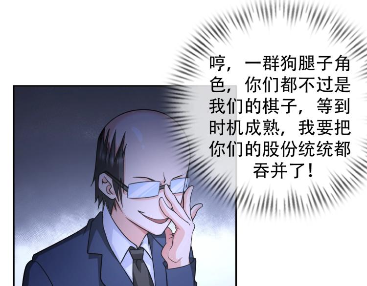 第66话 特别救场！36