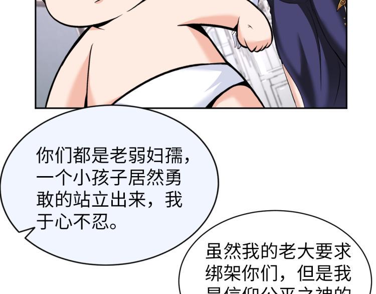 第56话 来者不善53