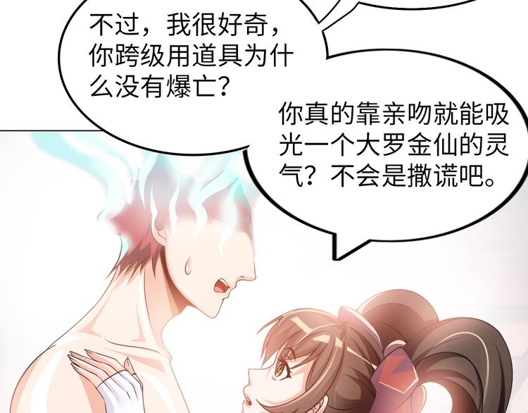 第5话 美女总裁被绑走！59