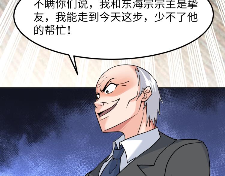 第66话 特别救场！26