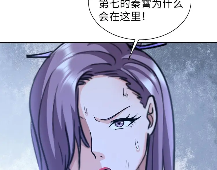 第98话 地灵榜高手24