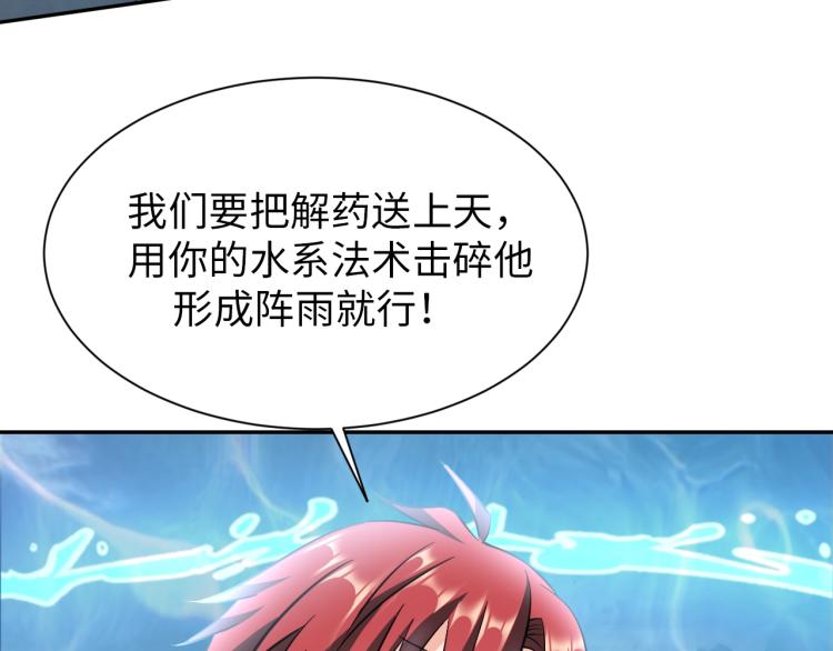 第49话 男子汉宣言14