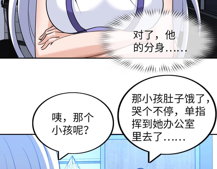 第26话 成人变小孩82