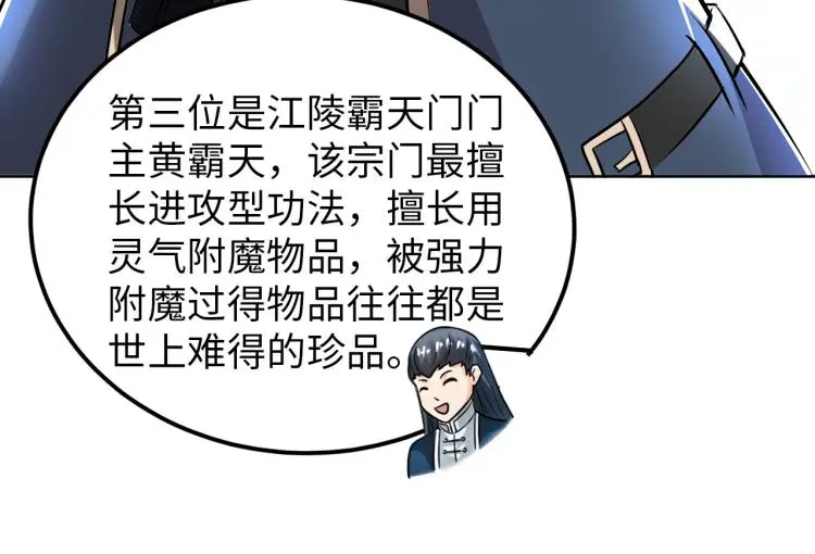 第89话 选拔32